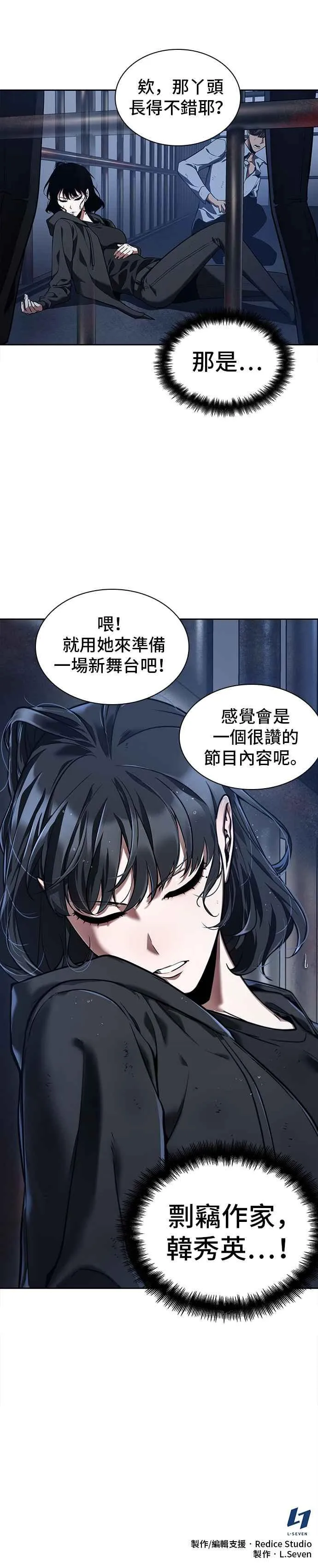 067. Ep.15 没有王的世界（3） 第63页