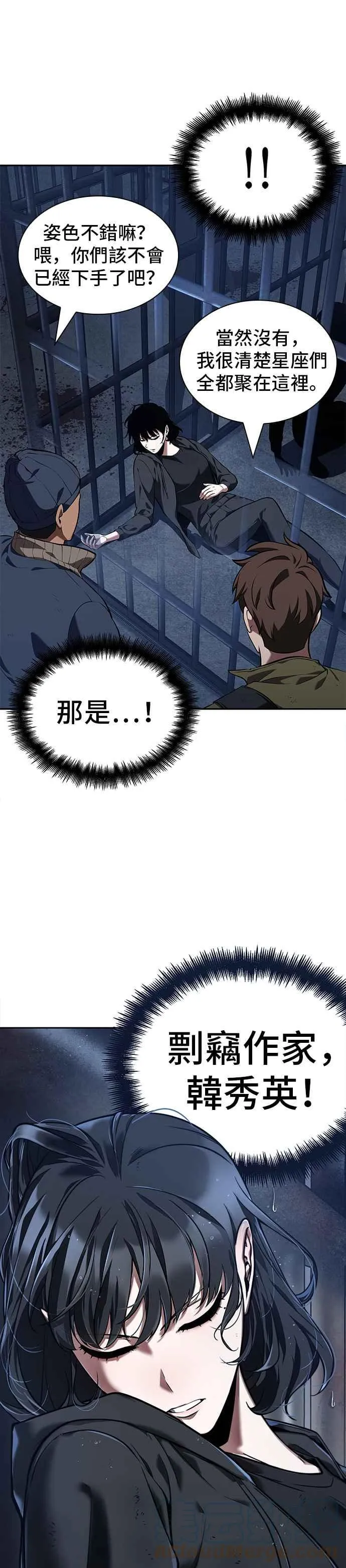 067. Ep.15 没有王的世界（3） 第64页
