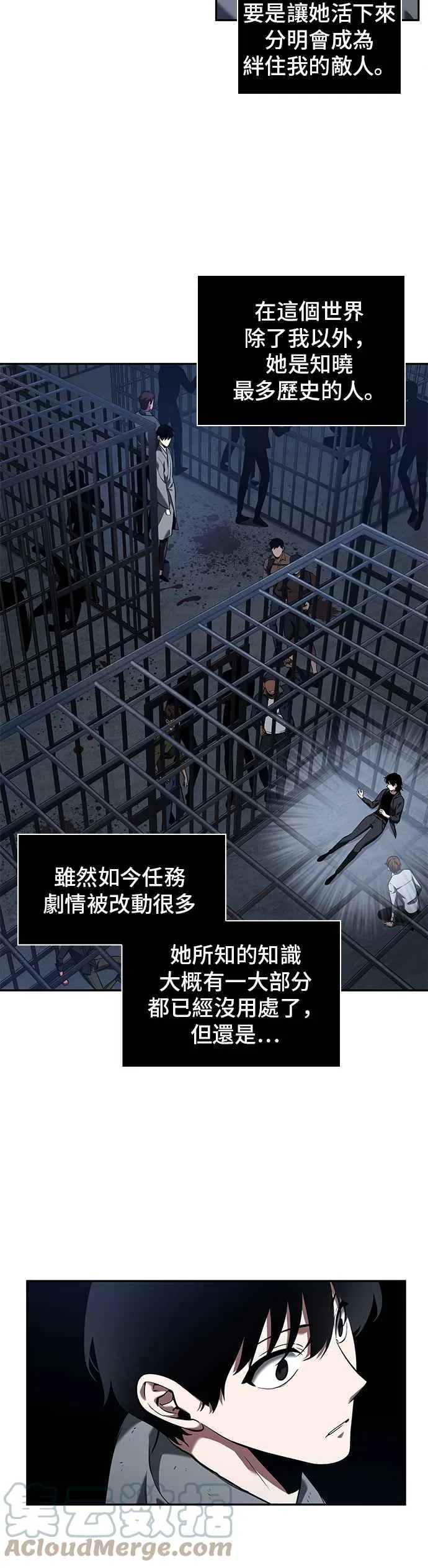 068. Ep.15 没有王的世界（4） 第4页