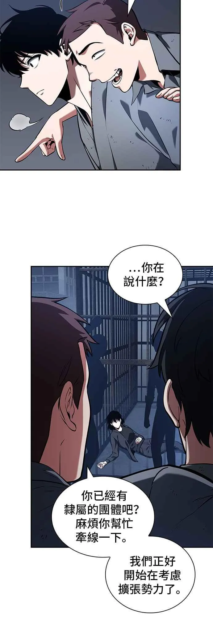 068. Ep.15 没有王的世界（4） 第6页