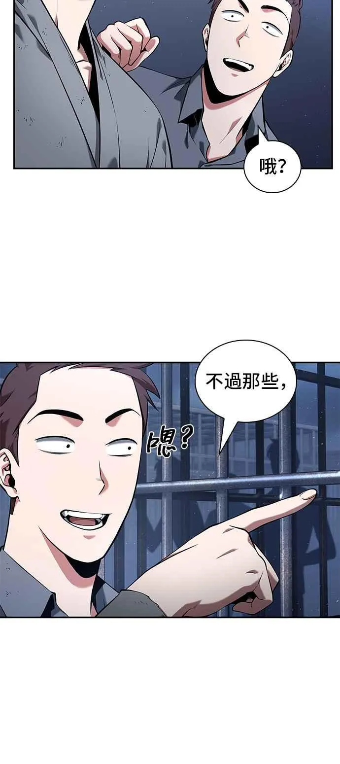 068. Ep.15 没有王的世界（4） 第8页