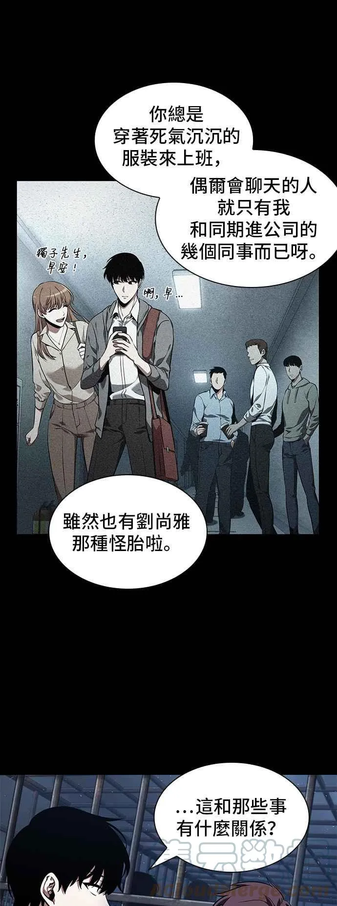 068. Ep.15 没有王的世界（4） 第13页