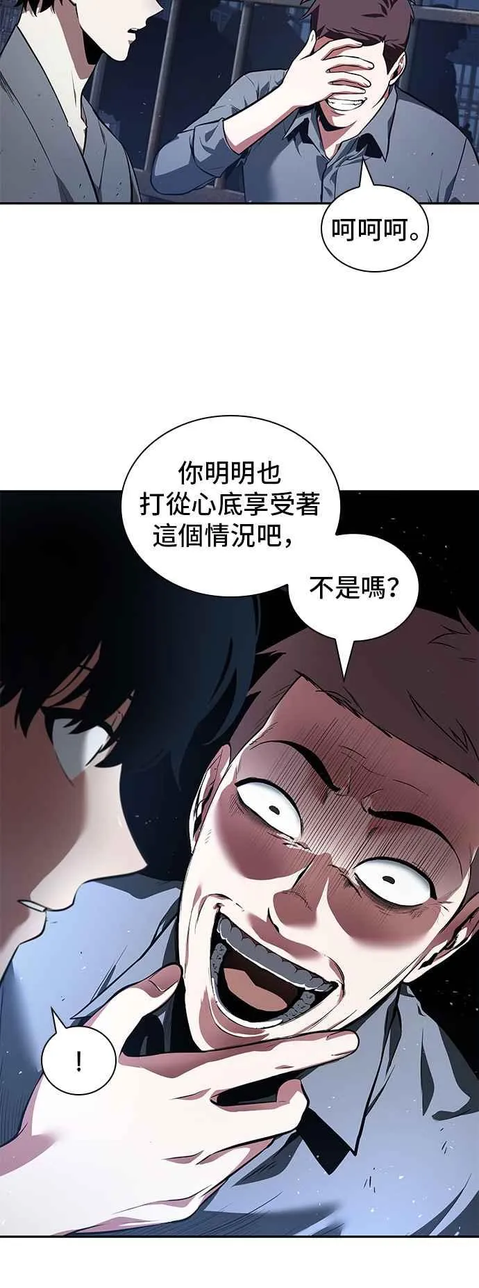 068. Ep.15 没有王的世界（4） 第14页