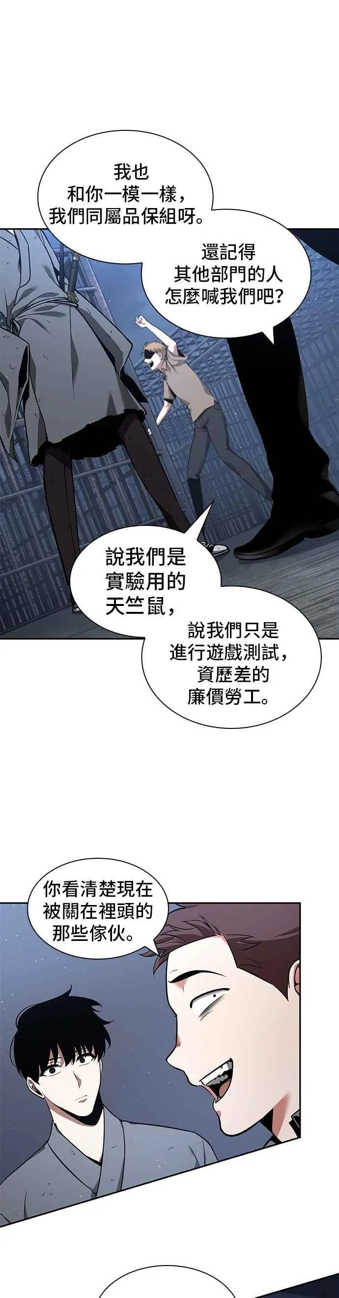 068. Ep.15 没有王的世界（4） 第15页
