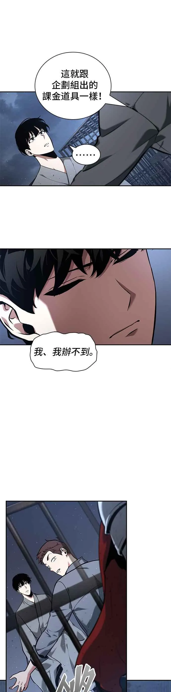 068. Ep.15 没有王的世界（4） 第17页