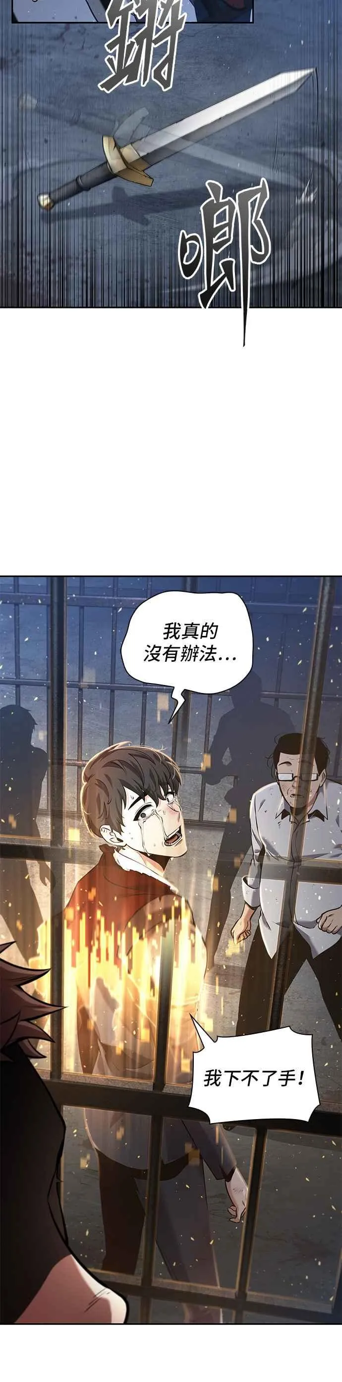 068. Ep.15 没有王的世界（4） 第18页