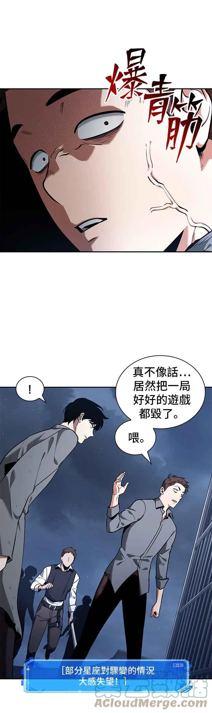 068. Ep.15 没有王的世界（4） 第19页