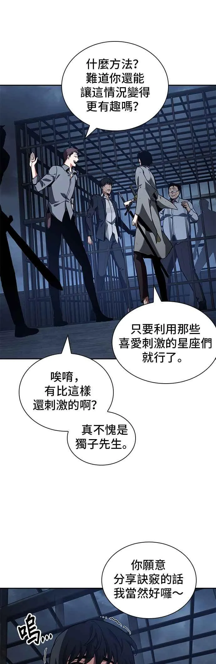 068. Ep.15 没有王的世界（4） 第21页