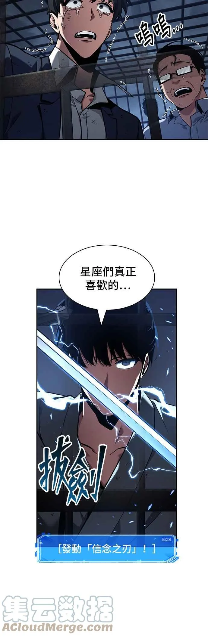 068. Ep.15 没有王的世界（4） 第22页
