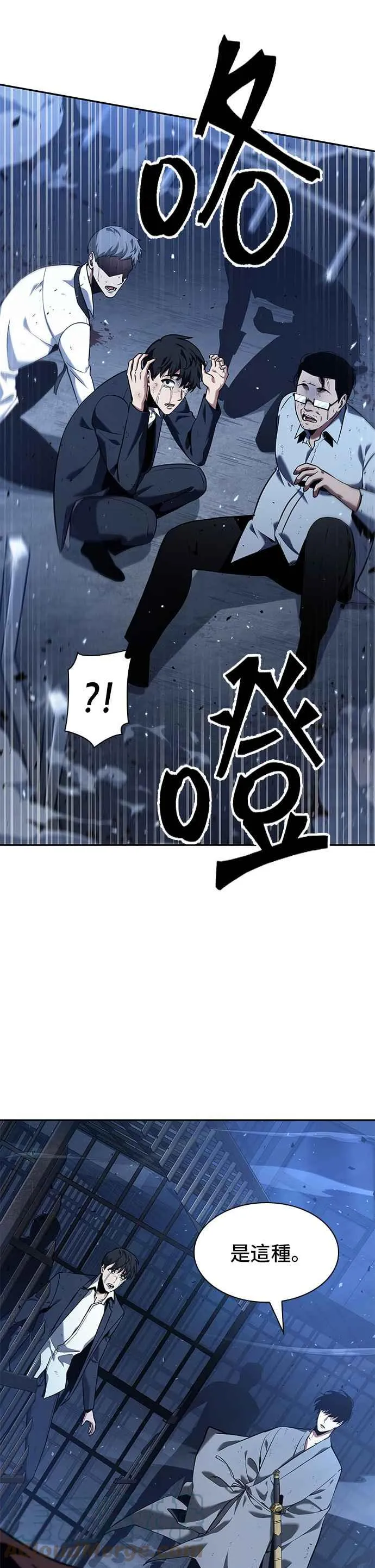 068. Ep.15 没有王的世界（4） 第25页