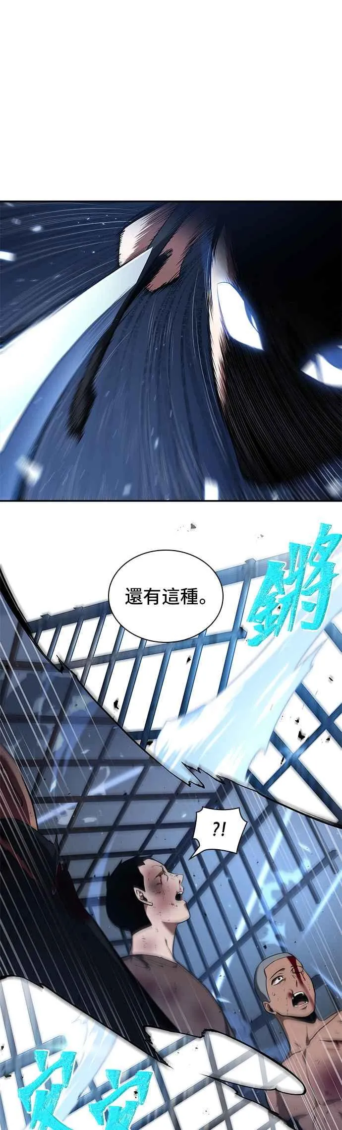 068. Ep.15 没有王的世界（4） 第27页
