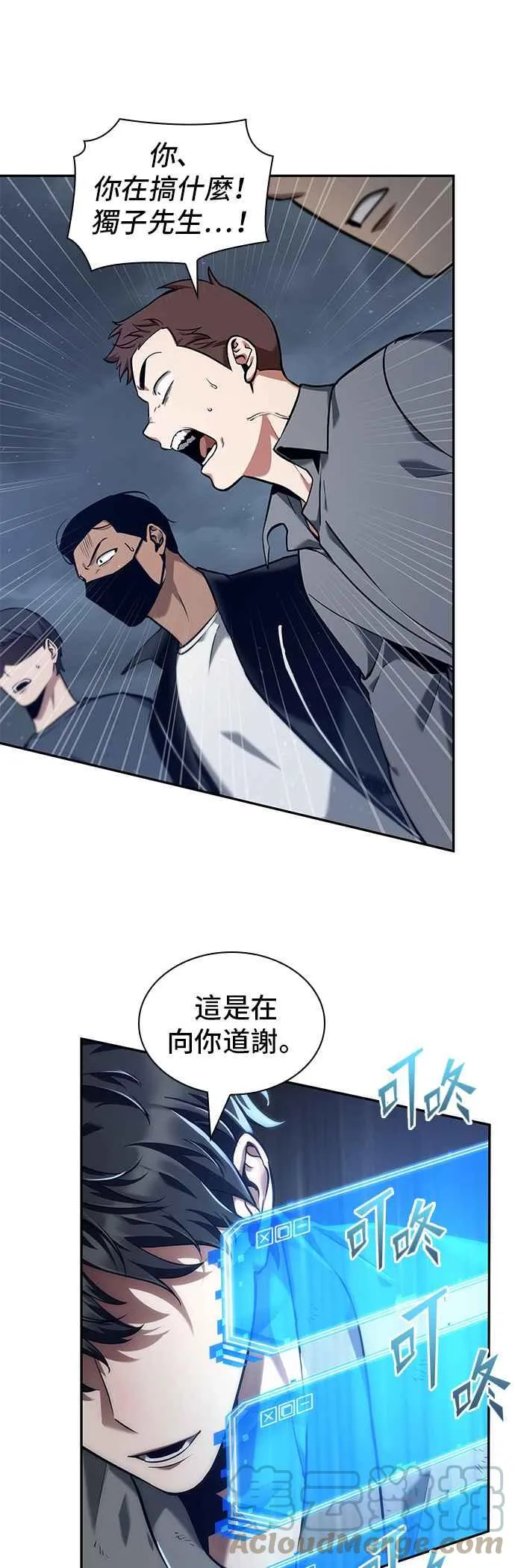 068. Ep.15 没有王的世界（4） 第31页
