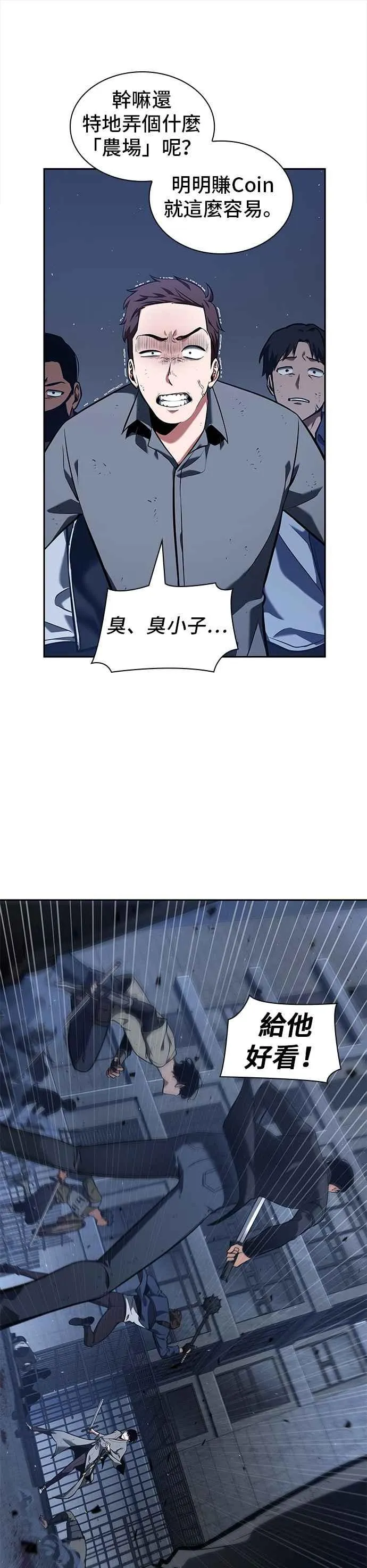 068. Ep.15 没有王的世界（4） 第33页