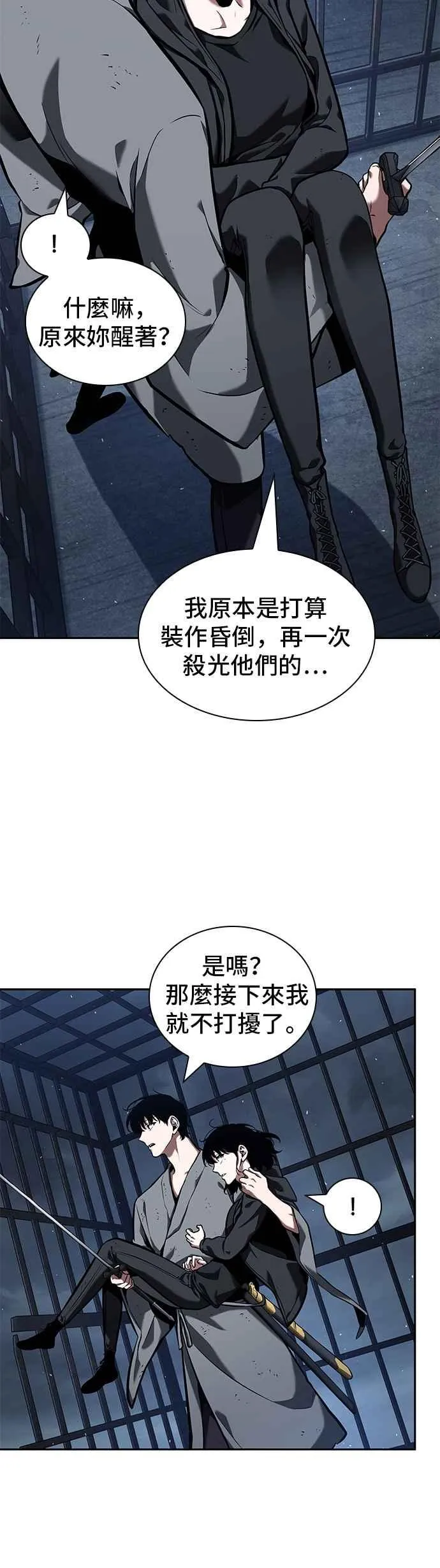 068. Ep.15 没有王的世界（4） 第36页