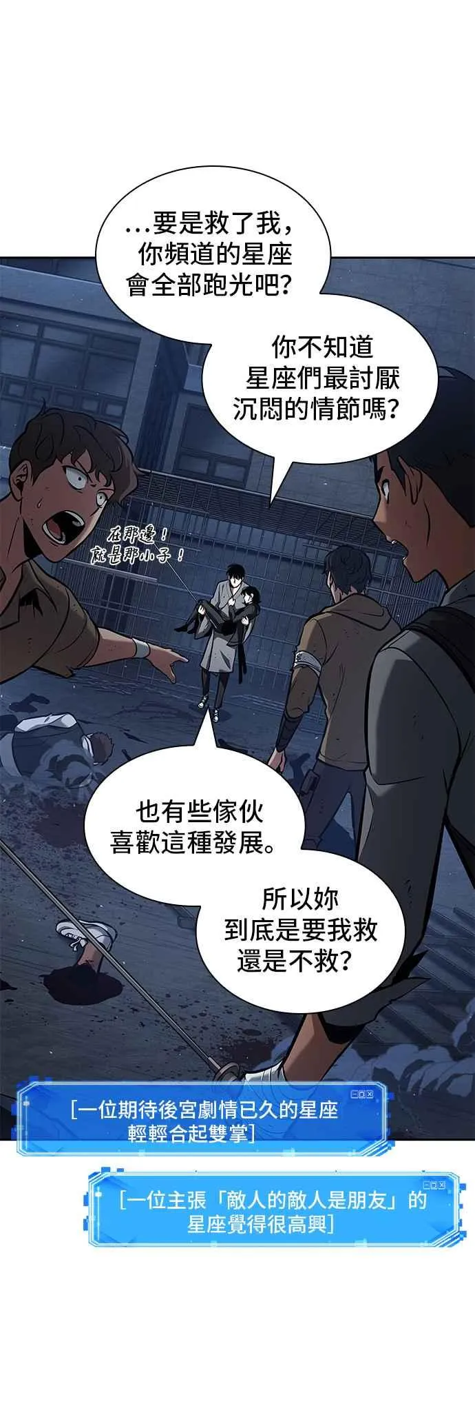 068. Ep.15 没有王的世界（4） 第38页