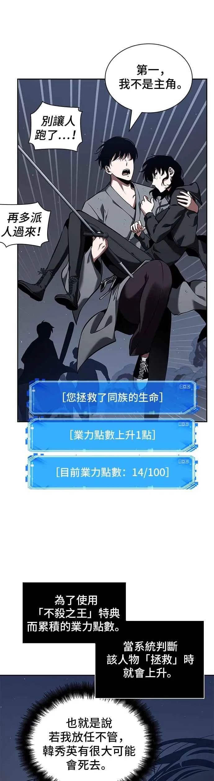 068. Ep.15 没有王的世界（4） 第41页