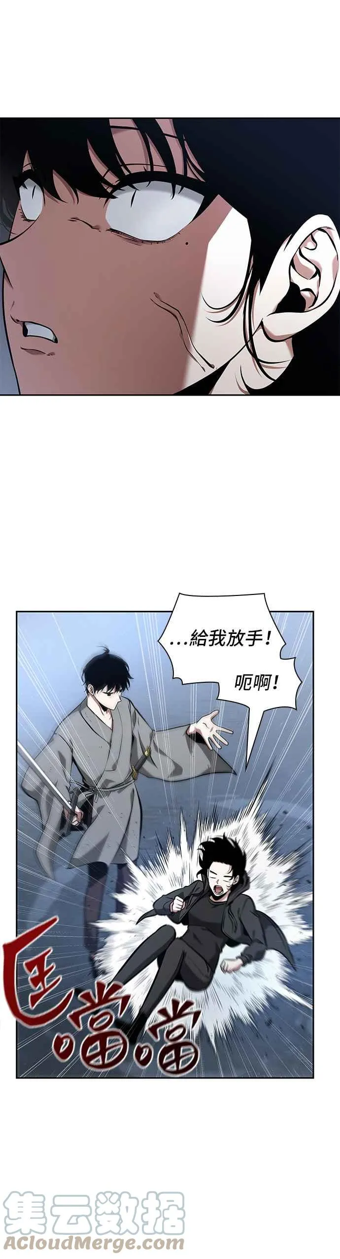 068. Ep.15 没有王的世界（4） 第43页