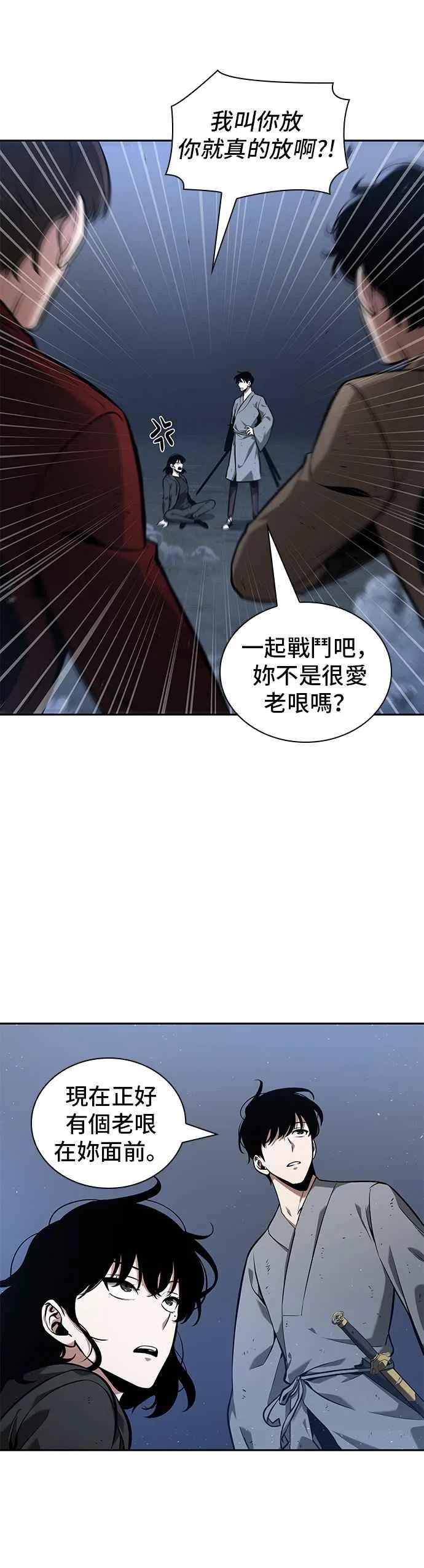 068. Ep.15 没有王的世界（4） 第44页