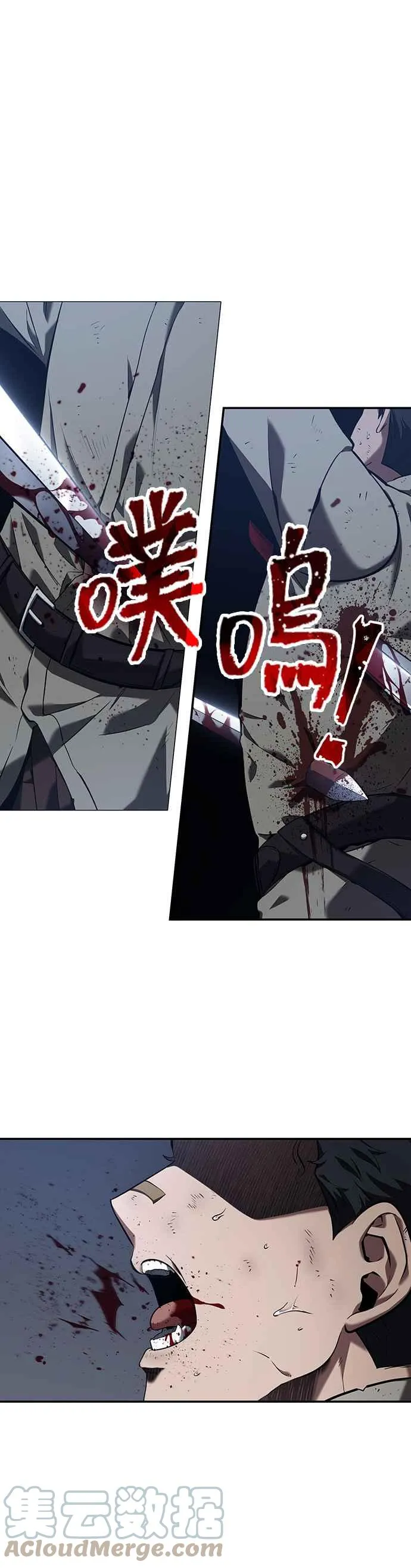 069. Ep.15 没有王的世界（5） 第1页