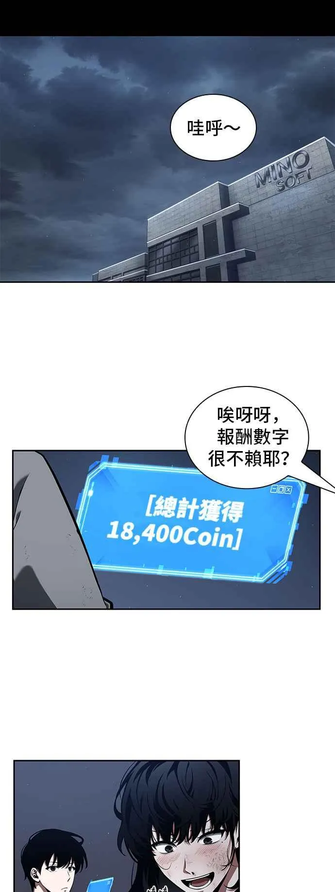 069. Ep.15 没有王的世界（5） 第6页