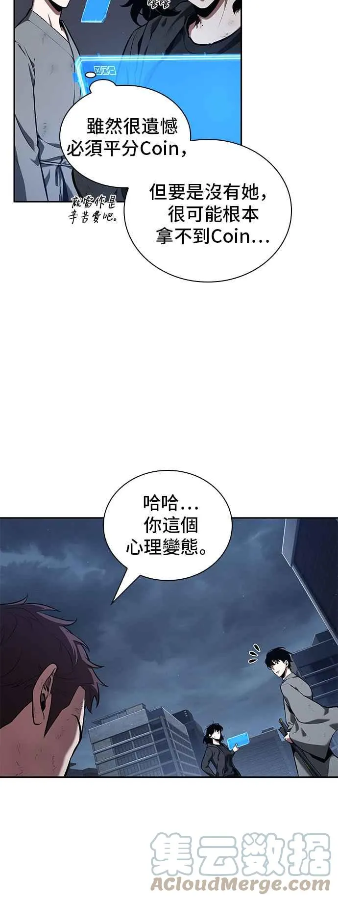 069. Ep.15 没有王的世界（5） 第7页