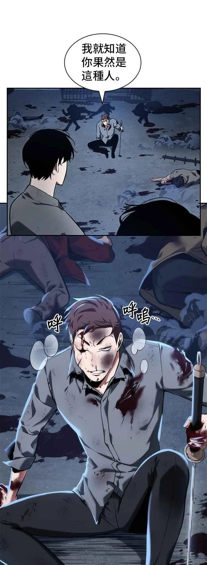 069. Ep.15 没有王的世界（5） 第8页