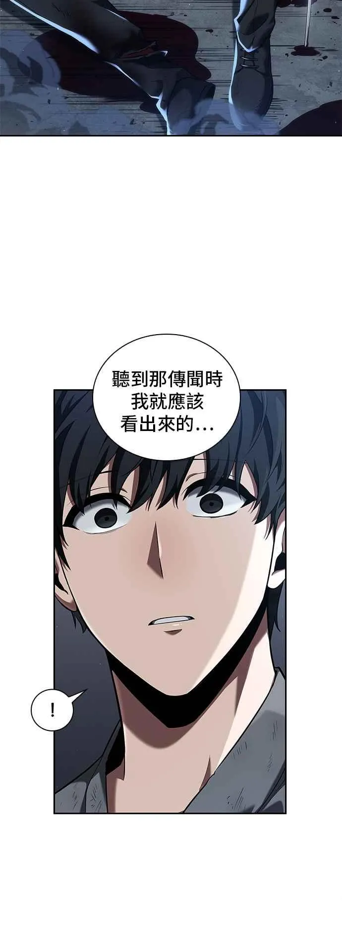 069. Ep.15 没有王的世界（5） 第9页
