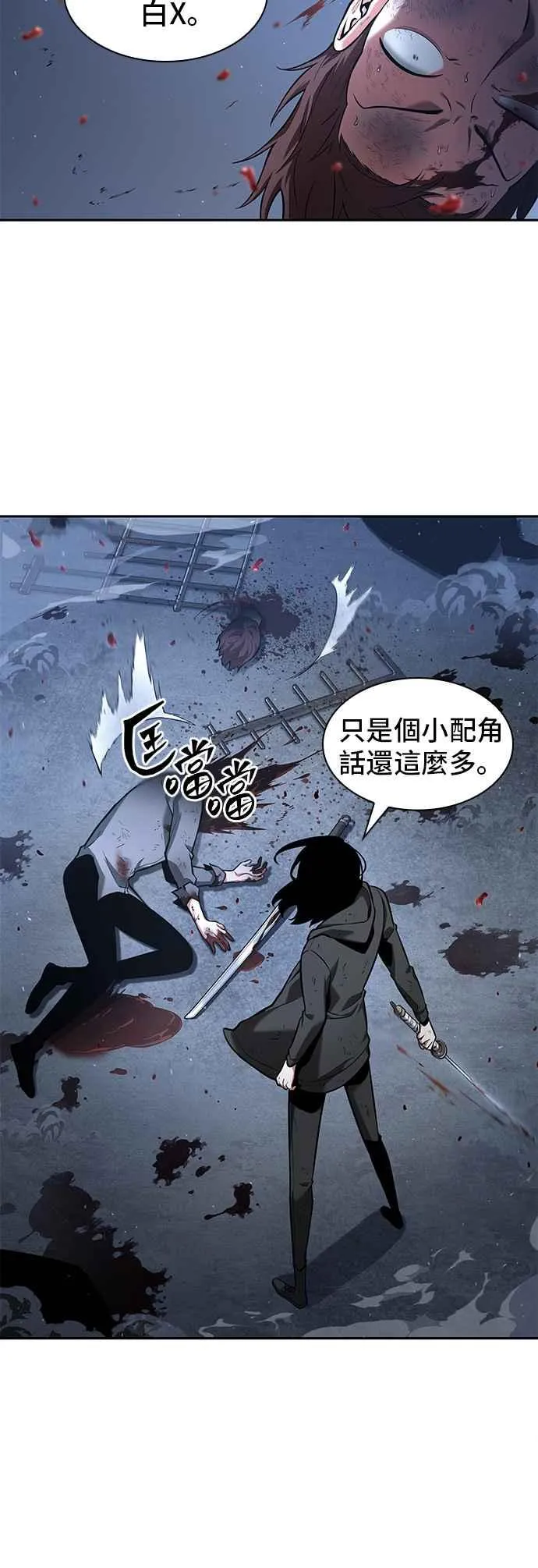 069. Ep.15 没有王的世界（5） 第11页
