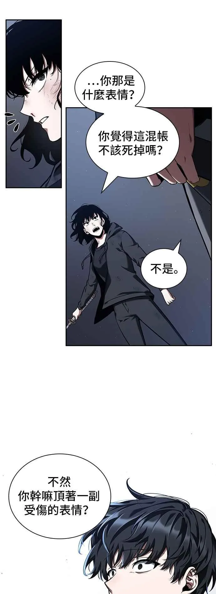 069. Ep.15 没有王的世界（5） 第12页