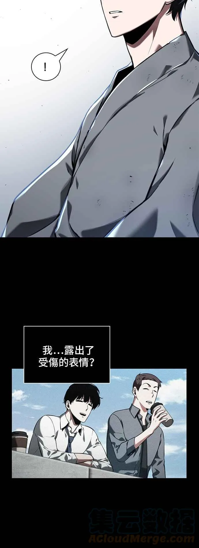 069. Ep.15 没有王的世界（5） 第13页