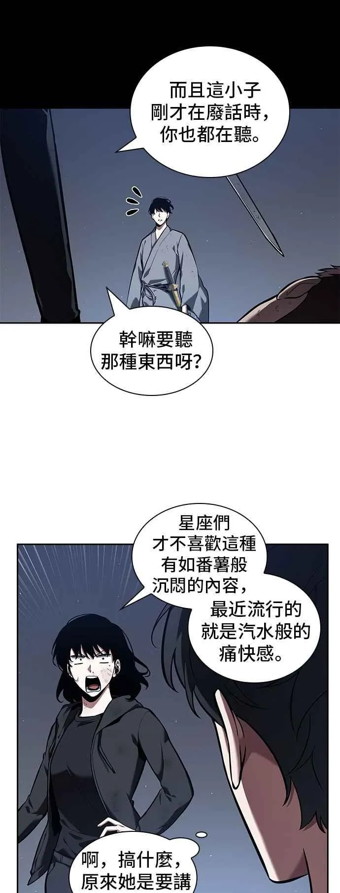 069. Ep.15 没有王的世界（5） 第14页