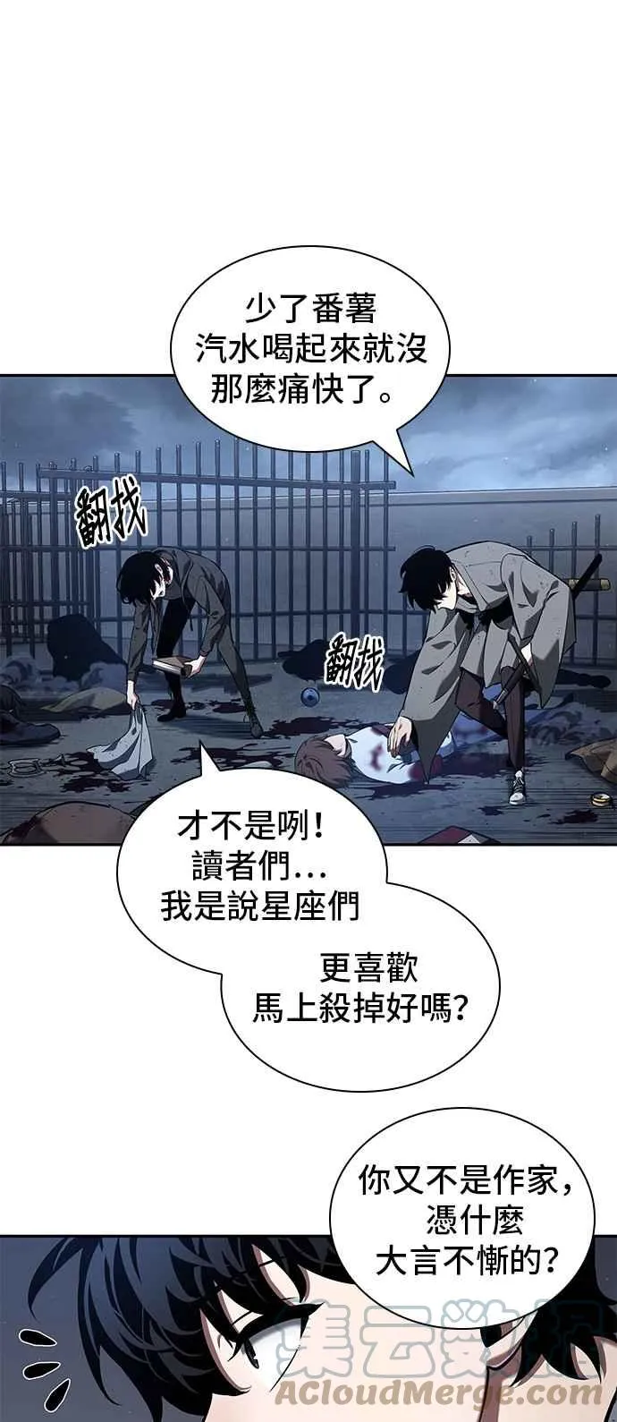 069. Ep.15 没有王的世界（5） 第16页