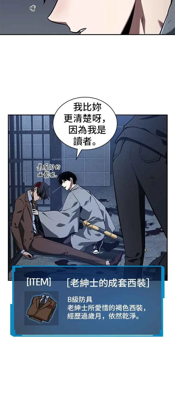 069. Ep.15 没有王的世界（5） 第17页