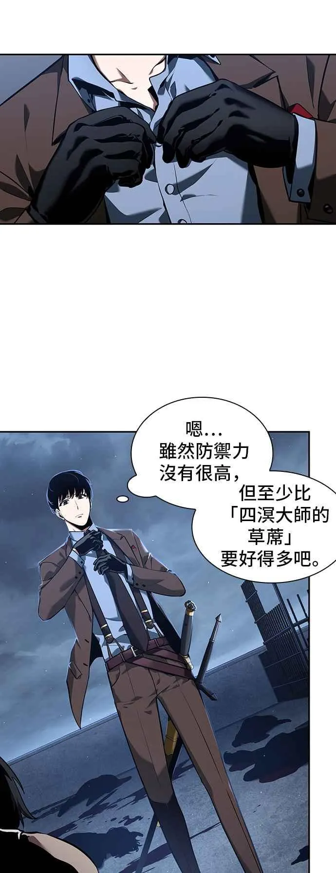 069. Ep.15 没有王的世界（5） 第18页