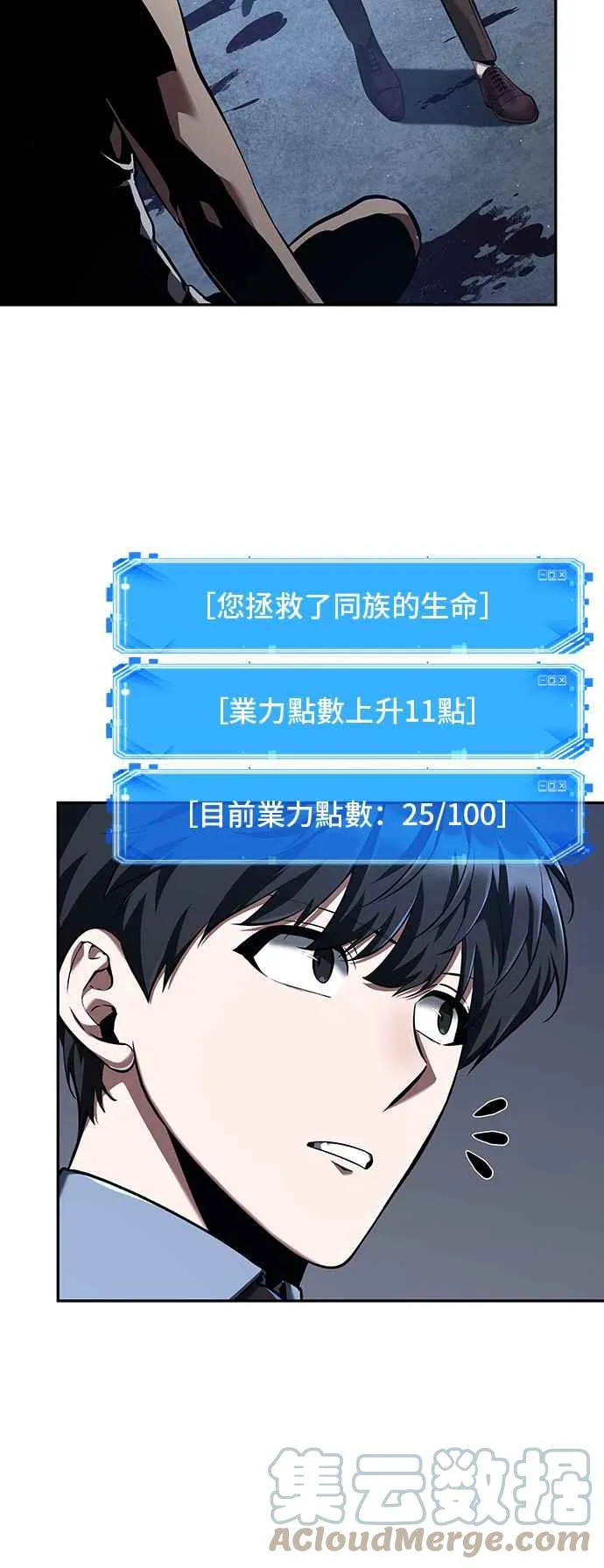 069. Ep.15 没有王的世界（5） 第19页