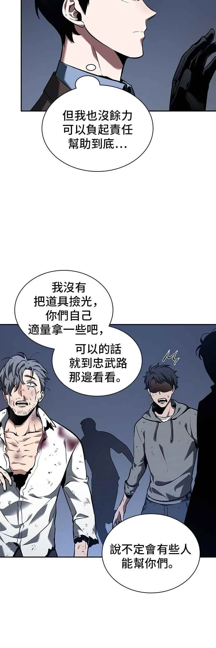 069. Ep.15 没有王的世界（5） 第23页