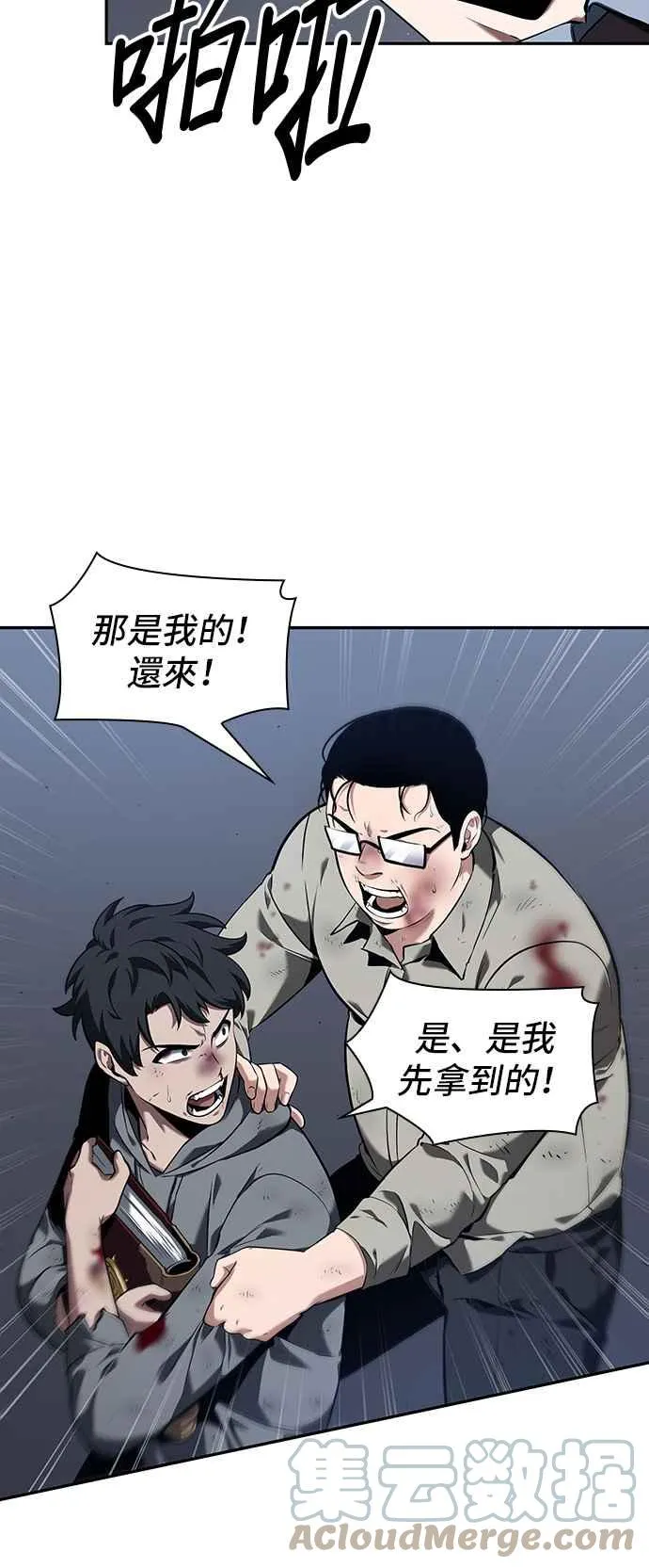 069. Ep.15 没有王的世界（5） 第25页