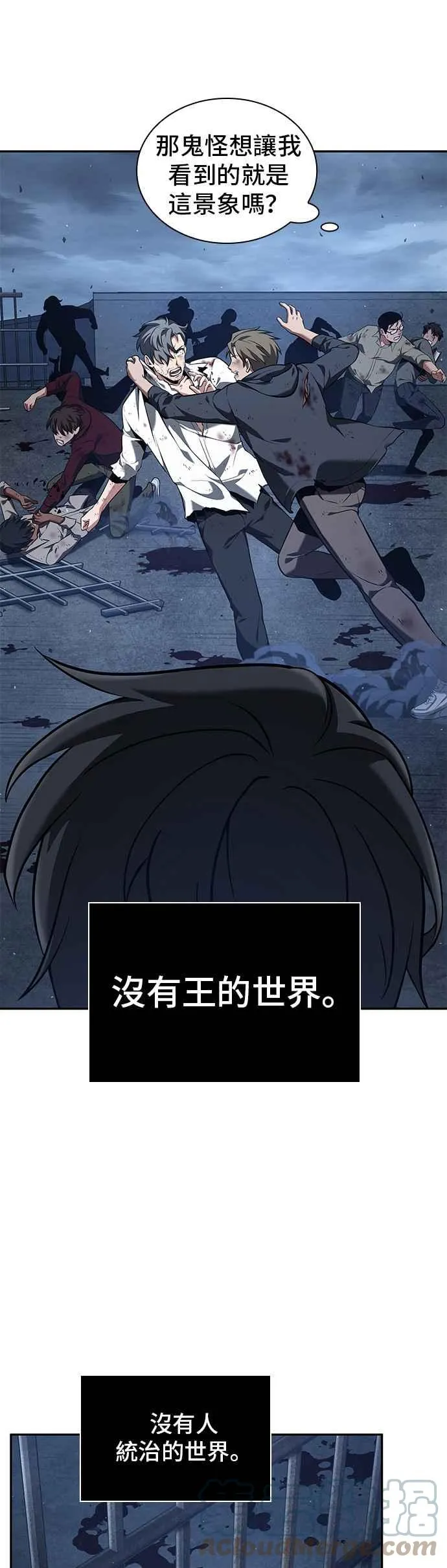 069. Ep.15 没有王的世界（5） 第28页