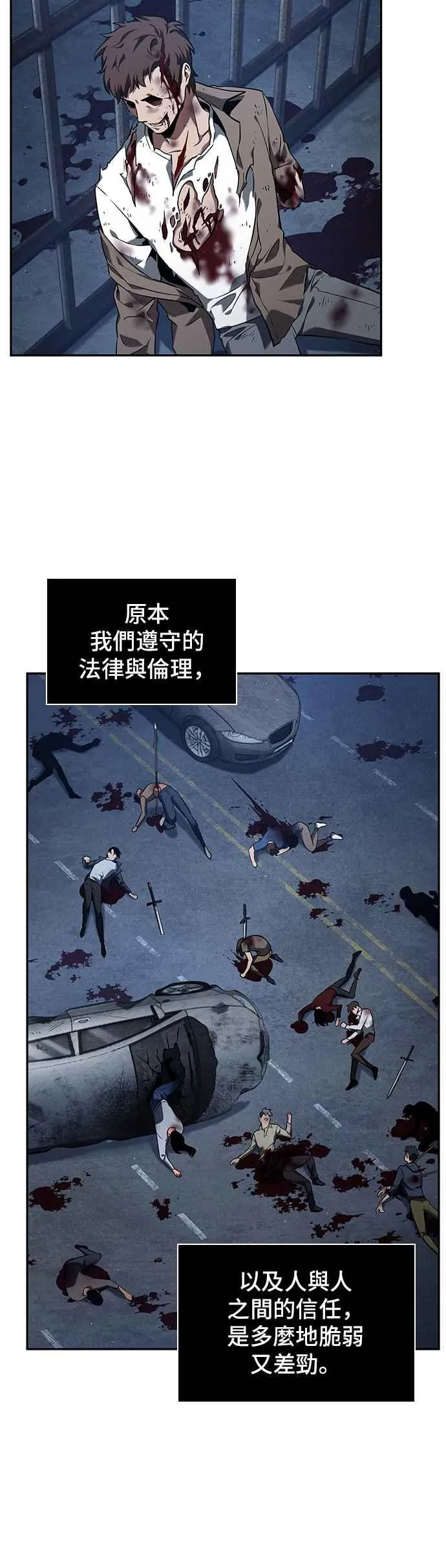 069. Ep.15 没有王的世界（5） 第29页