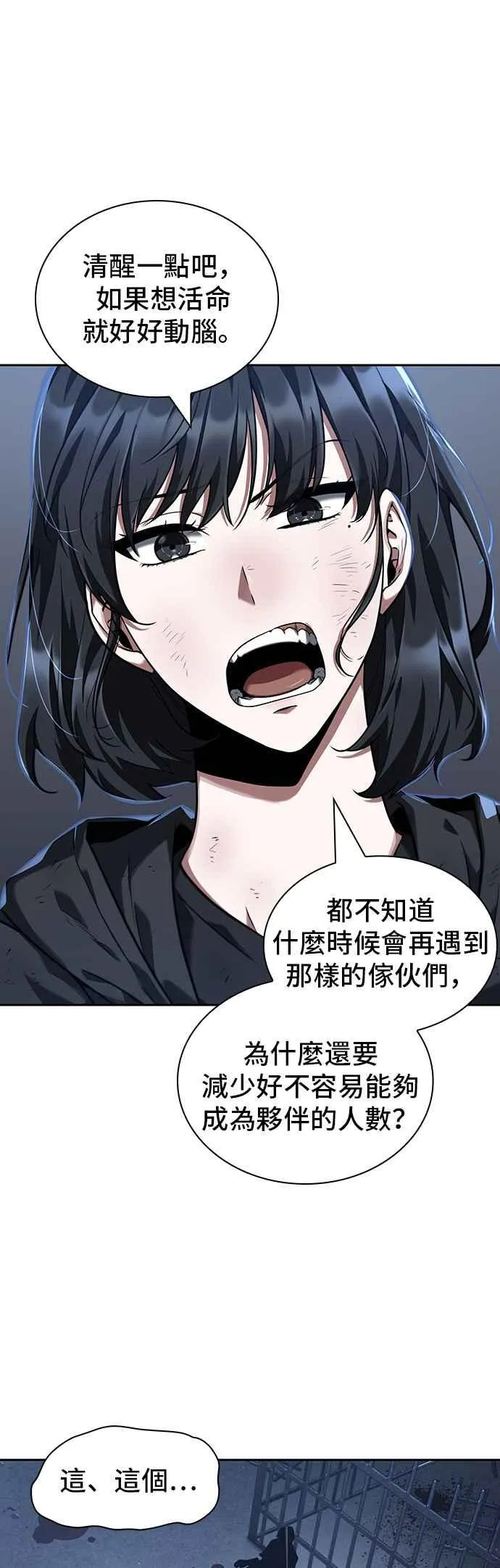 069. Ep.15 没有王的世界（5） 第32页