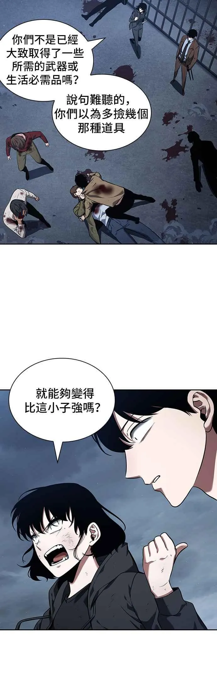 069. Ep.15 没有王的世界（5） 第33页