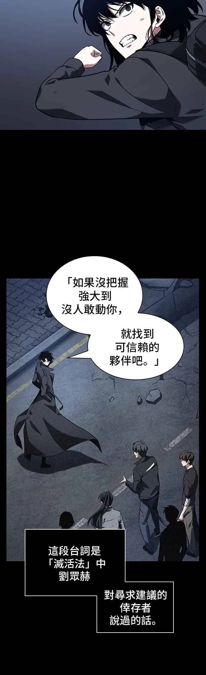 069. Ep.15 没有王的世界（5） 第39页