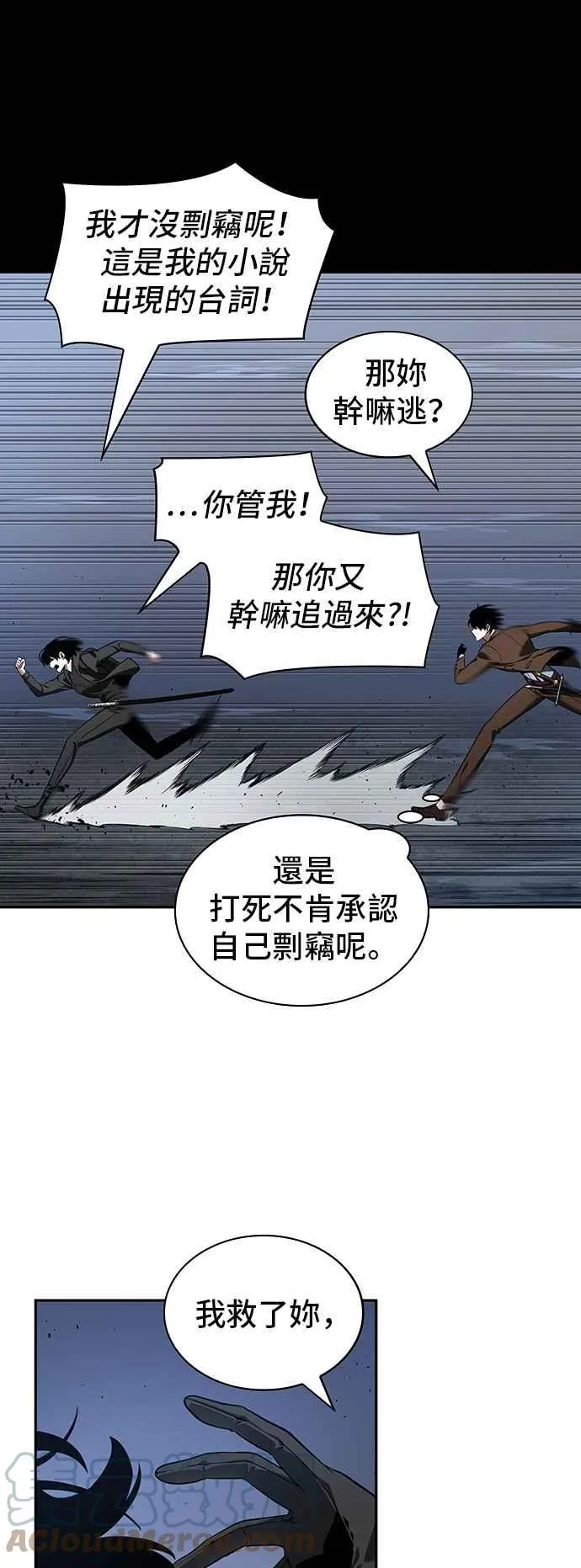 069. Ep.15 没有王的世界（5） 第40页