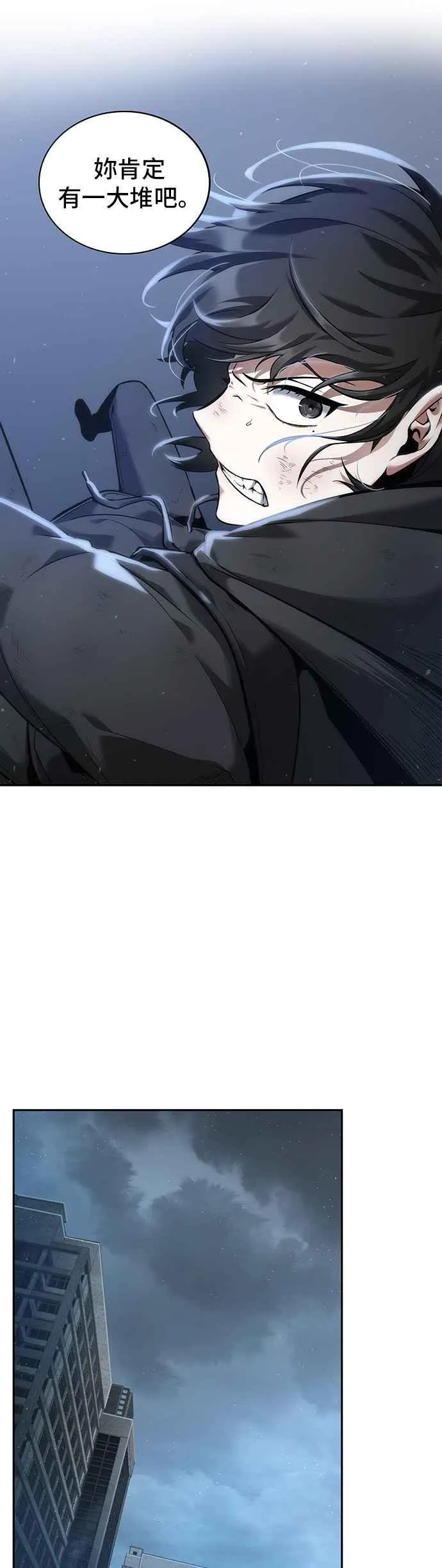 069. Ep.15 没有王的世界（5） 第42页
