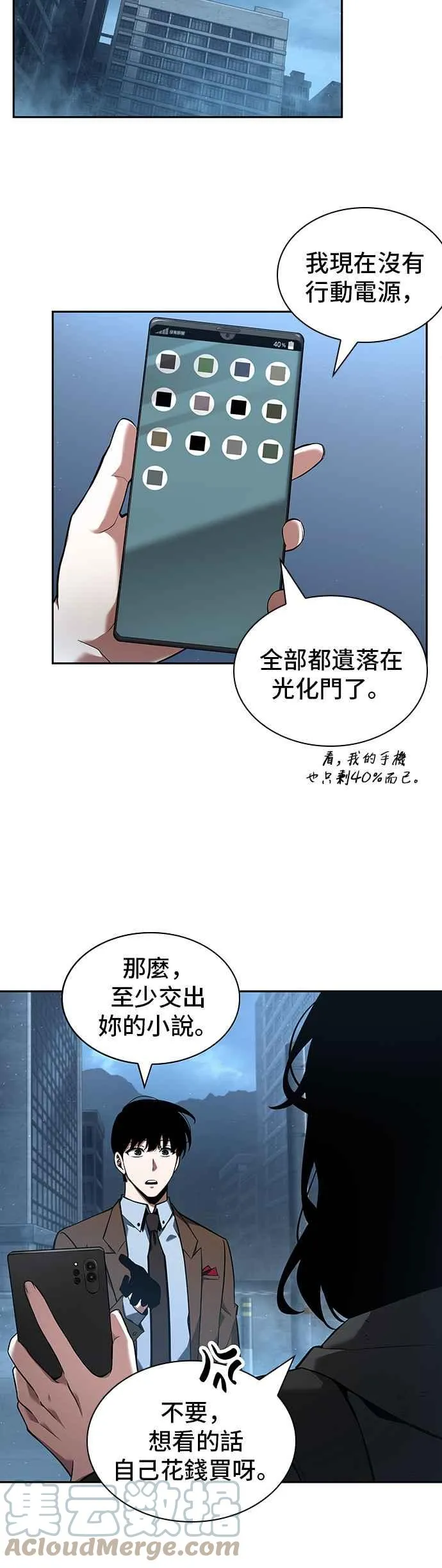 069. Ep.15 没有王的世界（5） 第43页