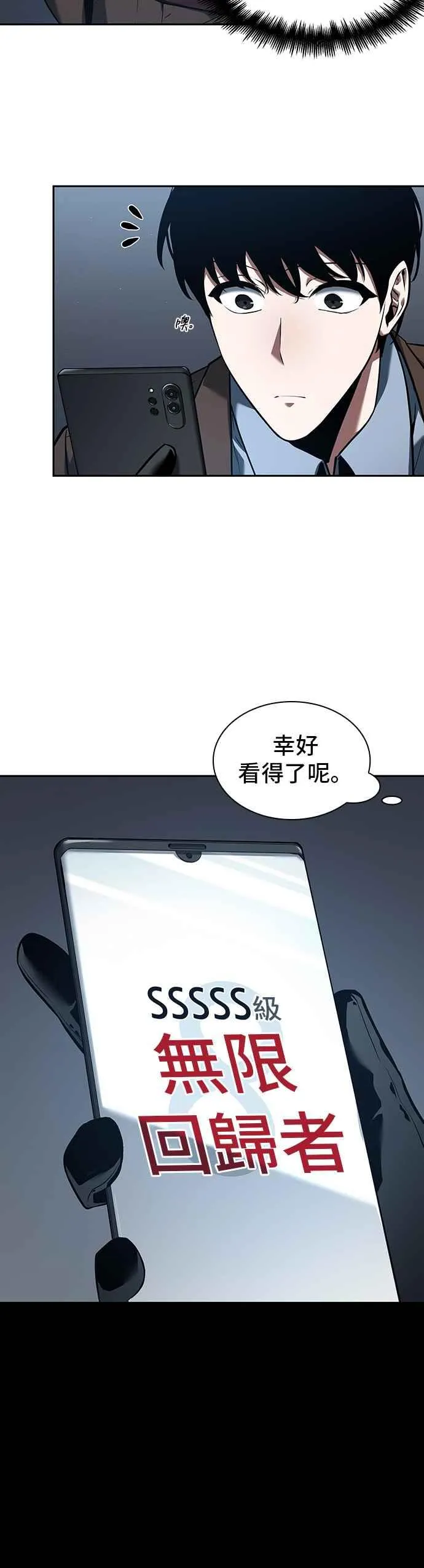 069. Ep.15 没有王的世界（5） 第45页