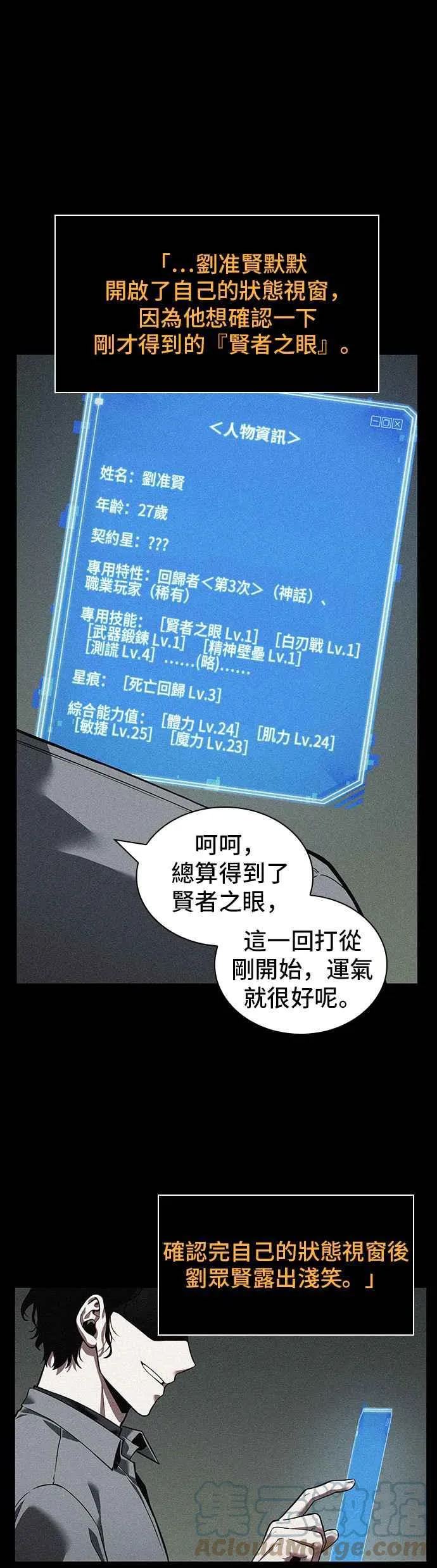 069. Ep.15 没有王的世界（5） 第46页
