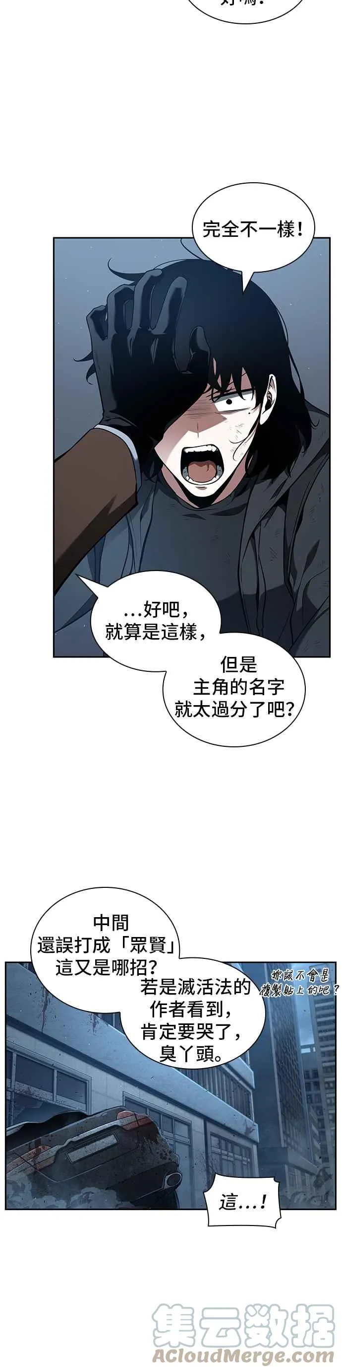 069. Ep.15 没有王的世界（5） 第49页