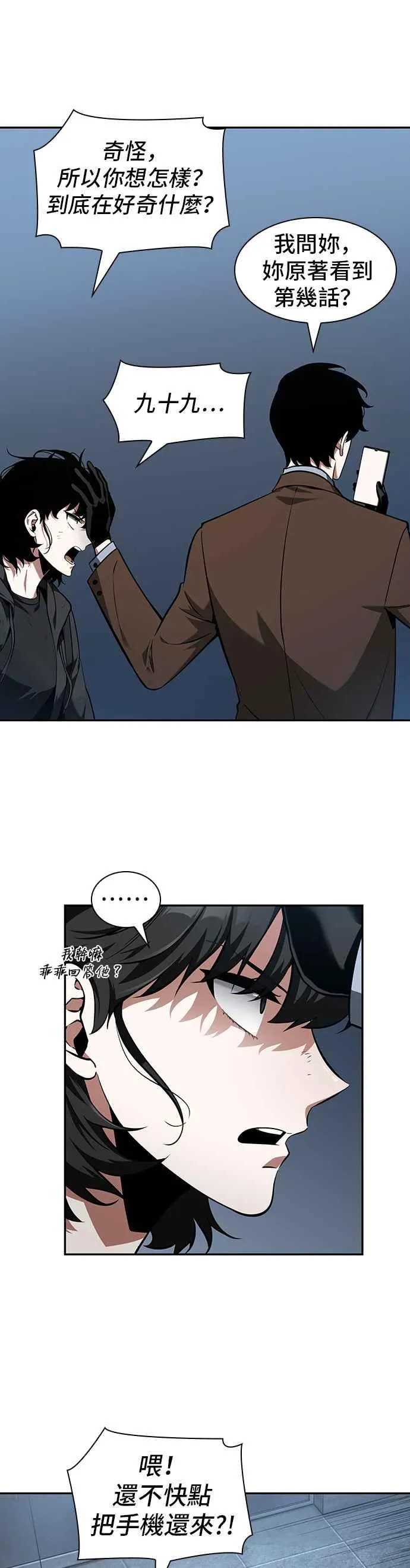 069. Ep.15 没有王的世界（5） 第50页