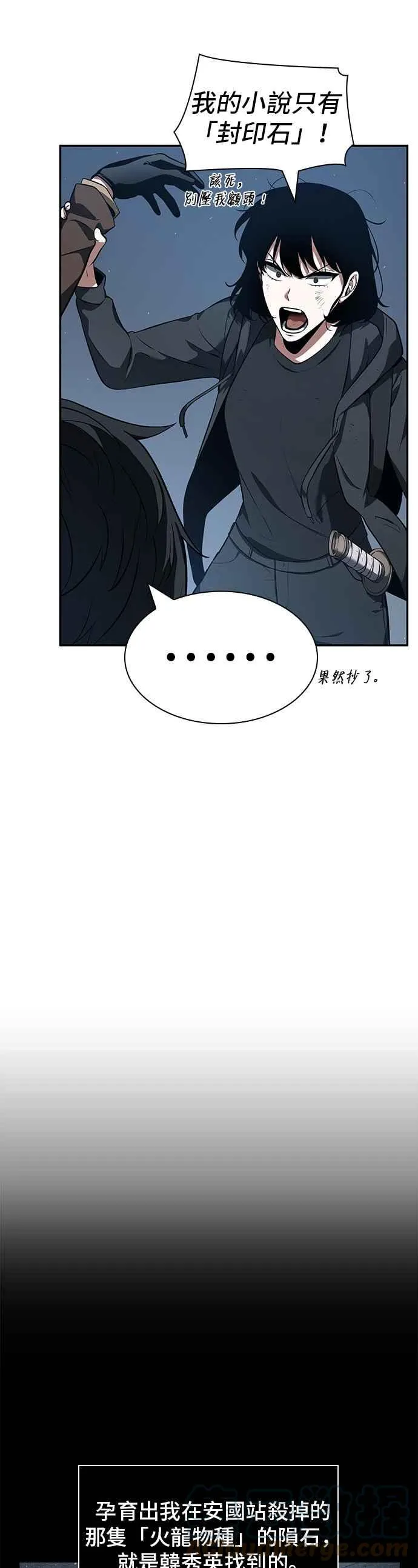 069. Ep.15 没有王的世界（5） 第52页